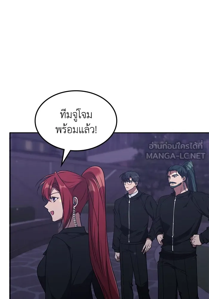 ฮีลเลอร์ตัวพ่อขอฟาดเรียบ ตอนที่ 45 รูปที่ 99