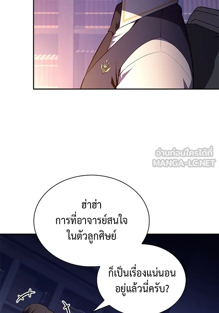 ลูกชายคนเล็กของดยุกคือมือสังหาร ตอนที่ 55 รูปที่ 39