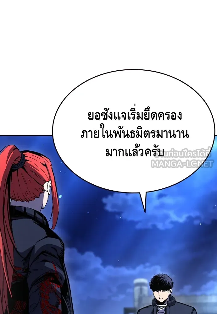 King Game ตอนที่ 107 องอาจผ่าเผย รูปที่ 75