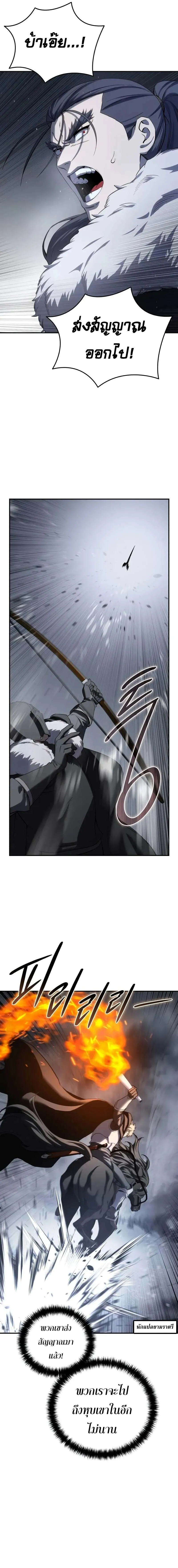 Star-Embracing Swordmaster ตอนที่ ตอนที่ 72 รูปที่ 12