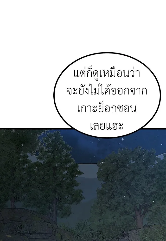 ผู้คุมหมายเลข 0 ตอนที่ 21 รูปที่ 101