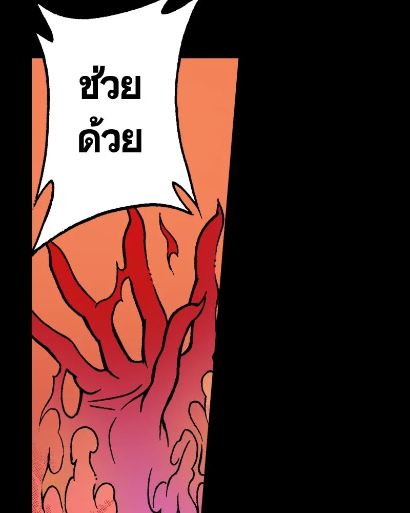 การิน BlaCX ปริศนาอาถรรพ์สีดำ ตอนที่ 24 ห้องแห่งจิตใจ (จบ) รูปที่ 41