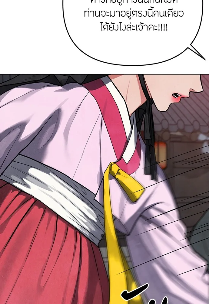 ความลับของสาวร่างทรง ตอนที่ 2 รูปที่ 20