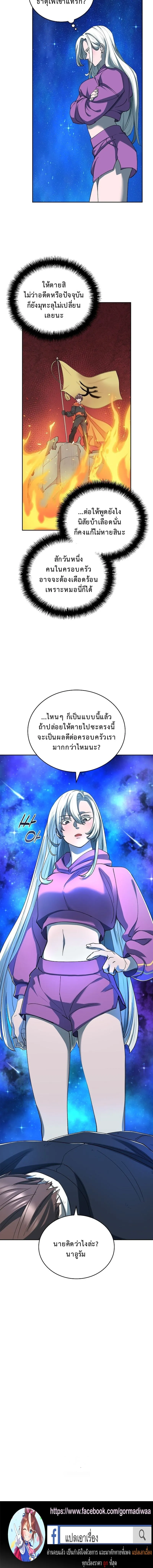 The Devil and the Ice Witch ป_ศาจและน_ำแข_ง ตอนที่ ตอนที่ 12 รูปที่ 16