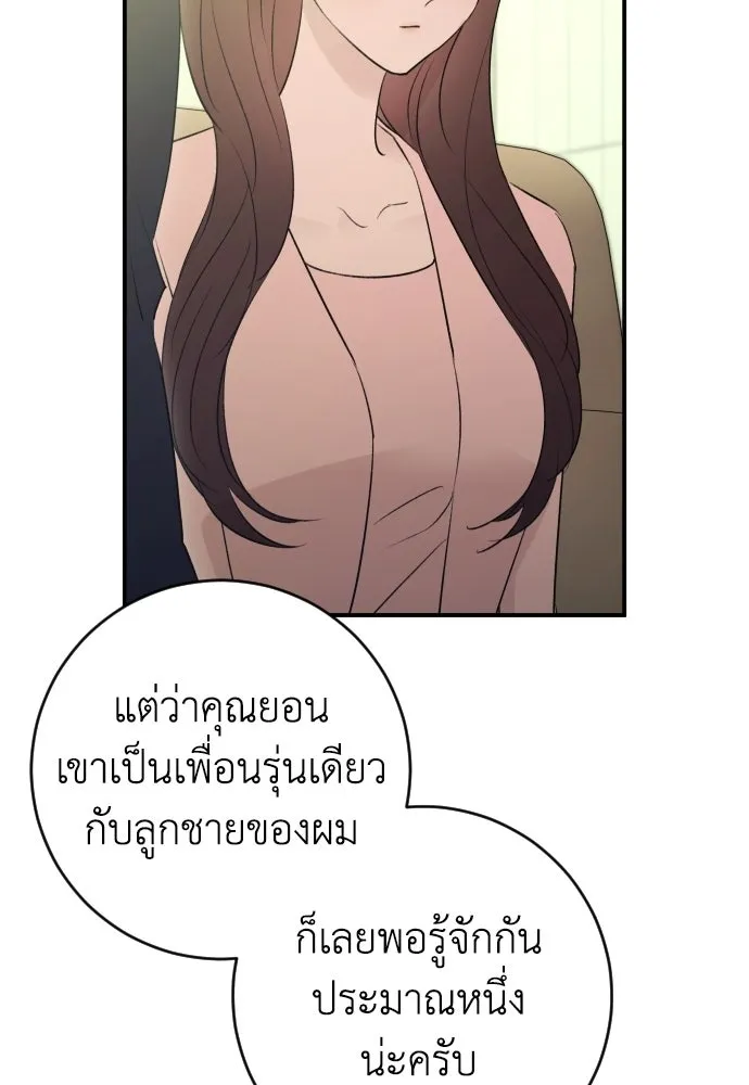 รักไร้ราคา ตอนที่ 58 รูปที่ 28