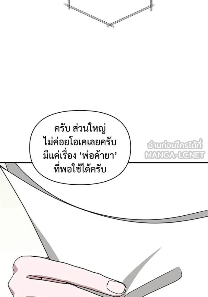ฉันเนี่ยนะ ตอนที่ 30 รูปที่ 20