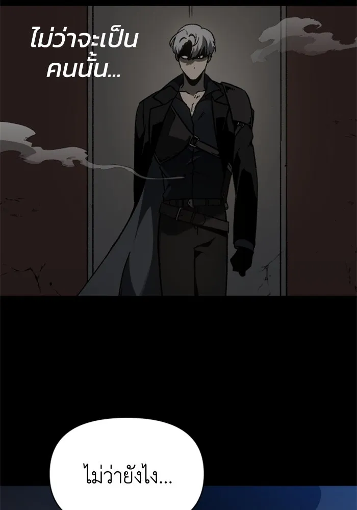 อดีตบอสหอคอย ตอนที่ 4 รูปที่ 161