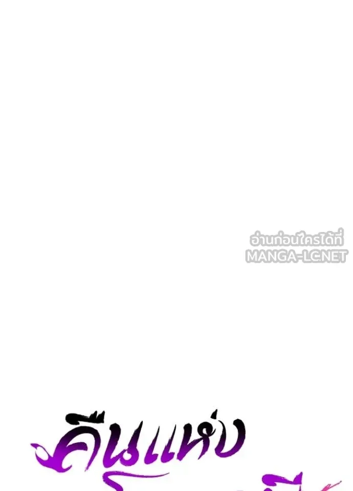 หลานอัจฉริยะ ตอนที่ 102 รูปที่ 44