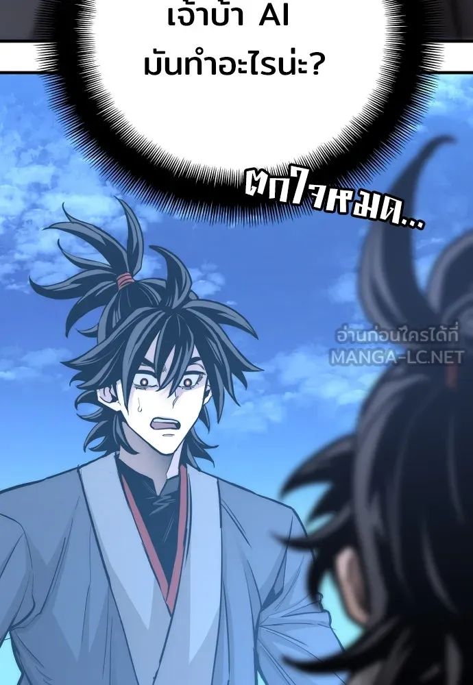 เส้นทางสู่เทพมาร ตอนที่ 44 รูปที่ 147