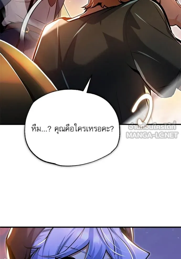 ศาสตราจารย์จำเป็น ตอนที่ 93 รูปที่ 100