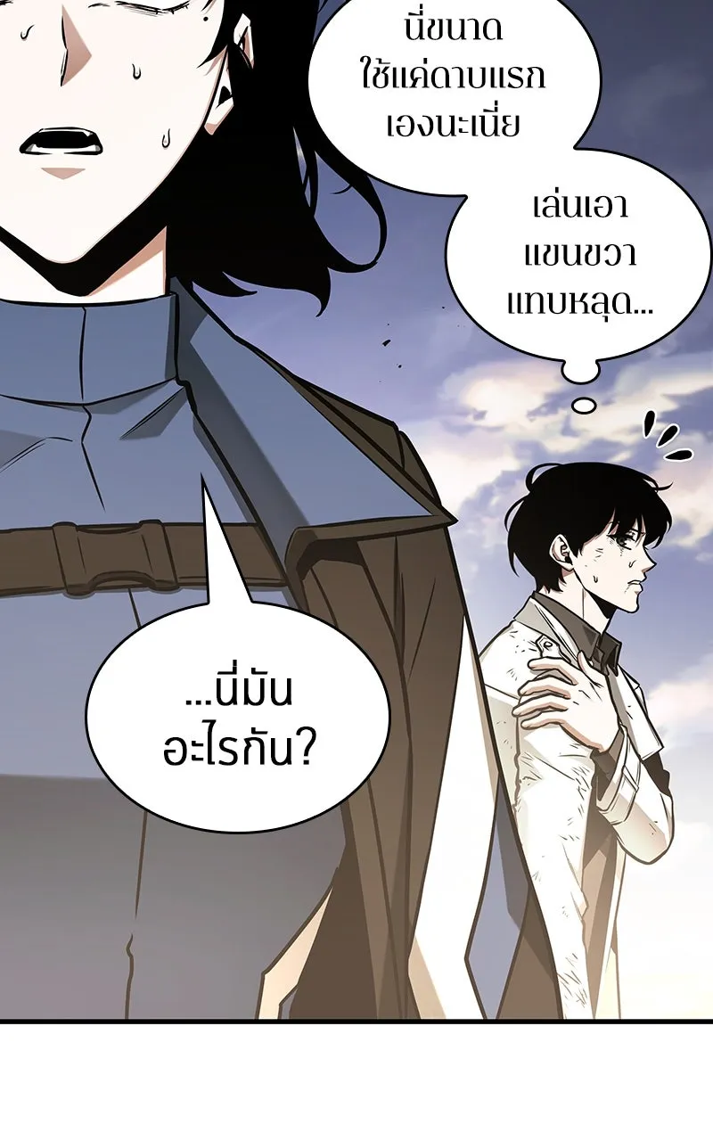 Omniscient Reader อ่านชะตาวันสิ้นโลก ตอนที่ 33 อ่านอีกรอบ (6) รูปที่ 22