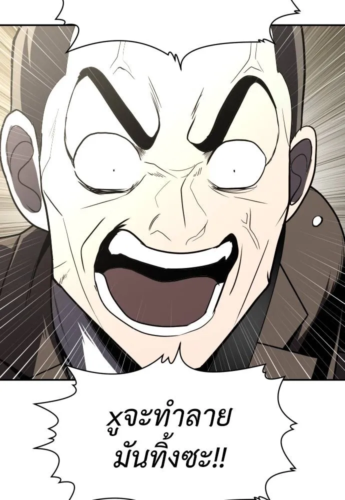 สนามเด็กล่า ตอนที่ 37 รูปที่ 79