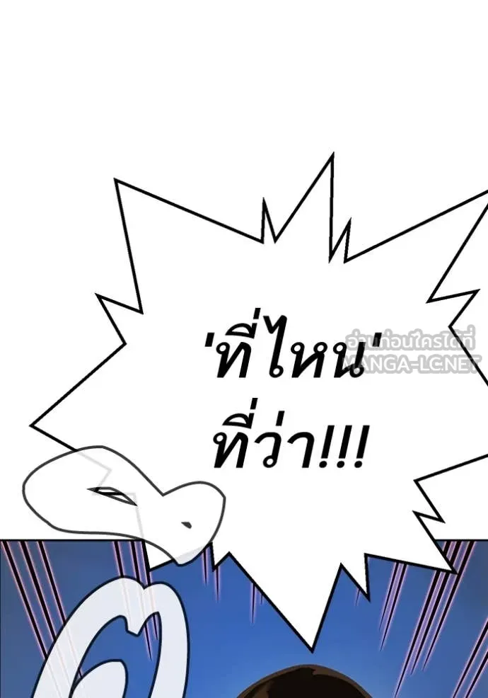 Study Group ตอนที่ 279 รูปที่ 122