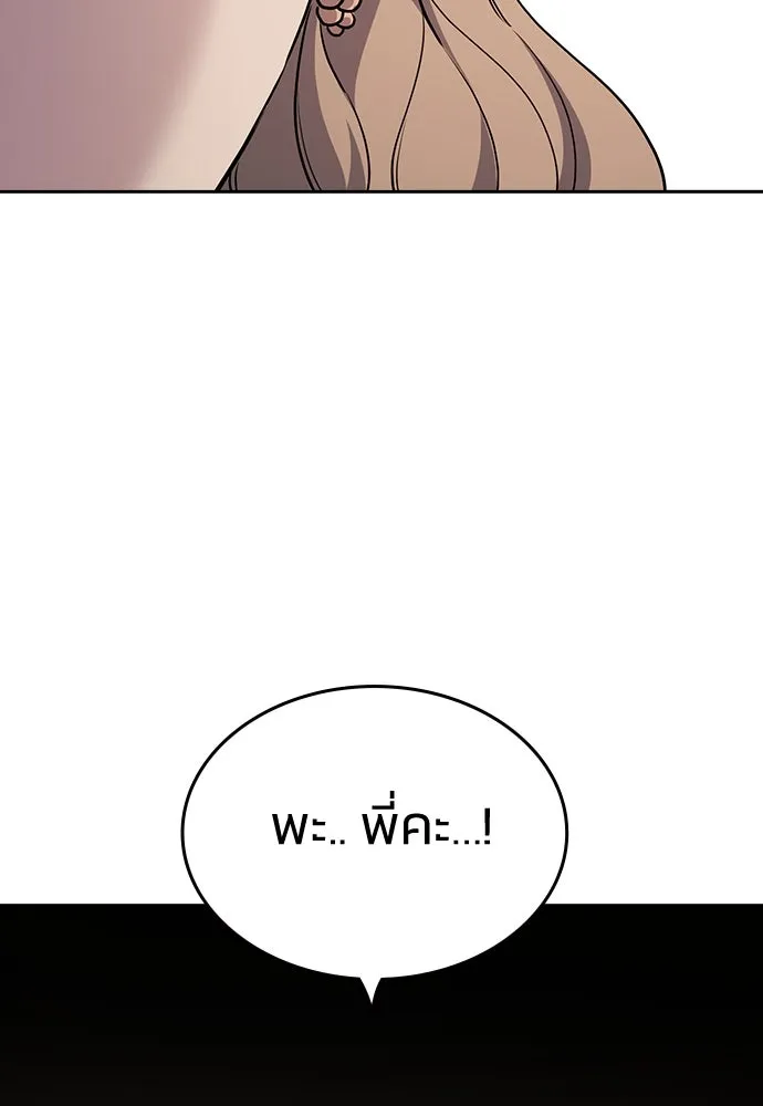 รักแล้วห้ามเลิก ตอนที่ 8 รูปที่ 104