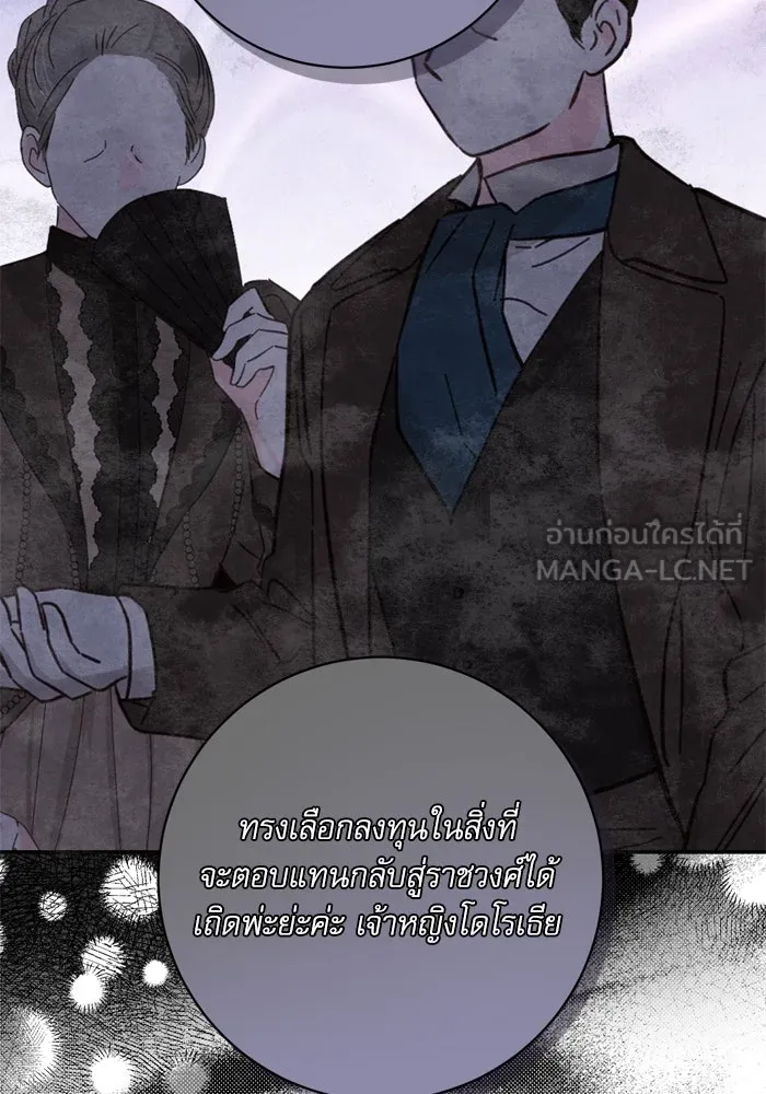 เกิดใหม่คราวนี้ ขอเป็นคนดีดูสักครั้ง ตอนที่ 45 รูปที่ 18