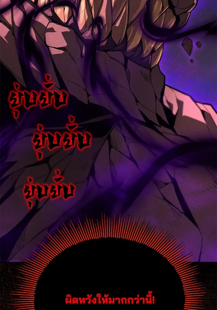 ชีวิตพลิกผันของลอร์ดผู้เกียจคร้าน ตอนที่ 112 วิธีเอาชนะตัวเอง รูปที่ 76
