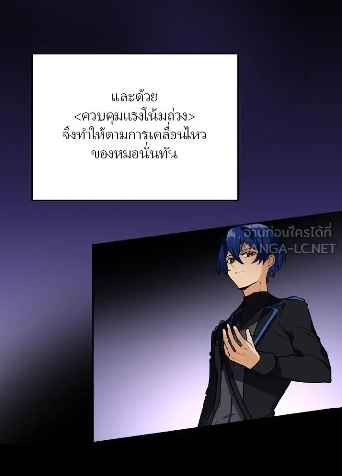 เป้าหมายครั้งที่ 2 ตอนที่ 13 รูปที่ 84