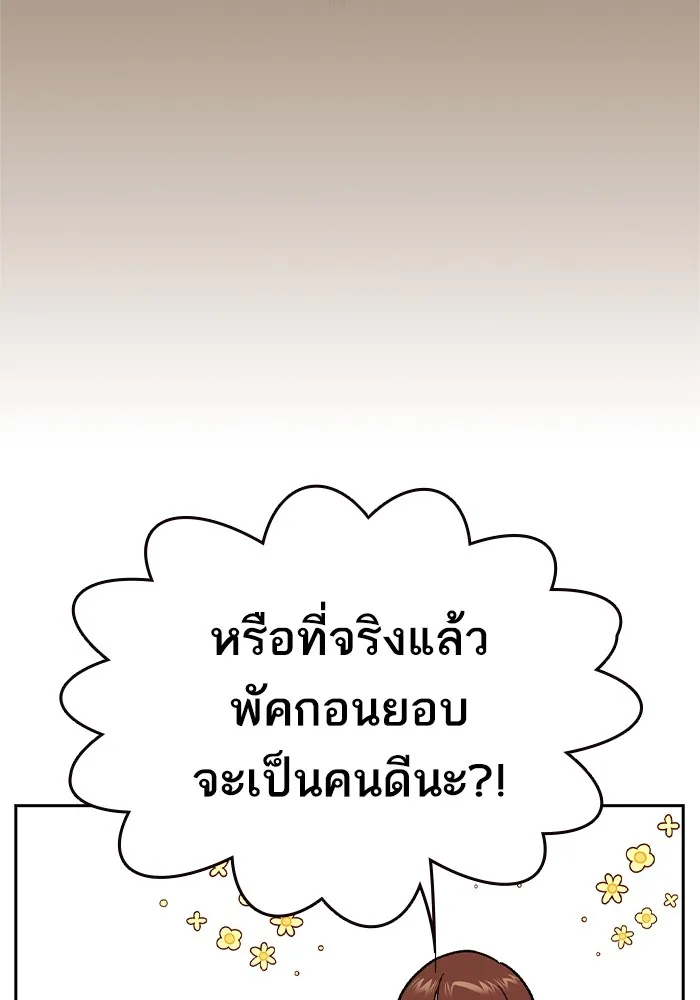 Study Group ตอนที่ 2 ในฐานะครู...! รูปที่ 163