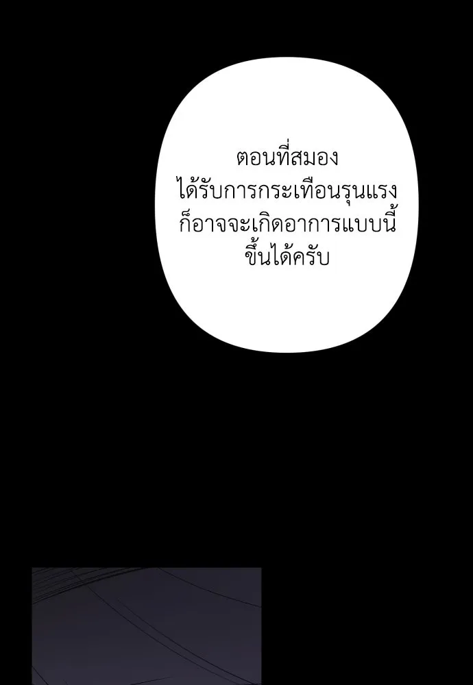 เลดี้มินต์ ตอนที่ 110 รูปที่ 65