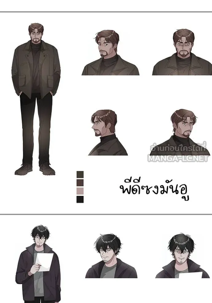 ฉันเนี่ยนะ ตอนที่ 49 รูปที่ 135