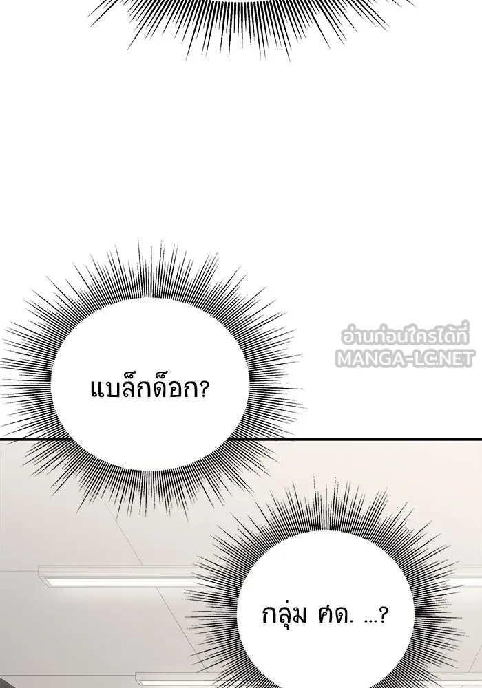 วายร้ายก็อยากมีรัก ตอนที่ 34 รูปที่ 36