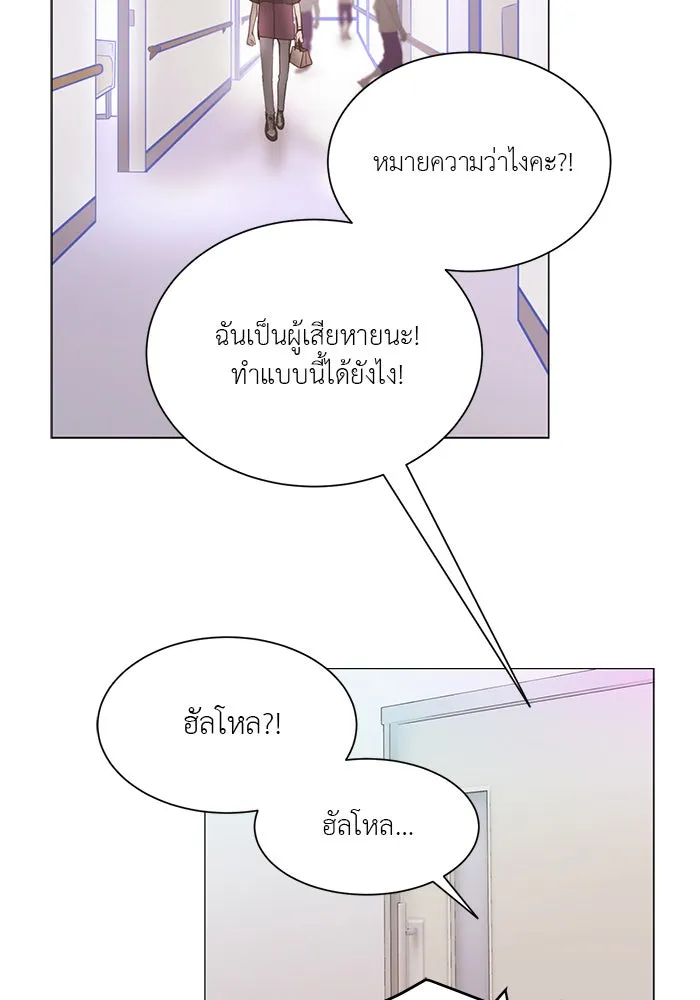 อย่าล้อเล่นกับหัวใจ ตอนที่ 25 รูปที่ 4