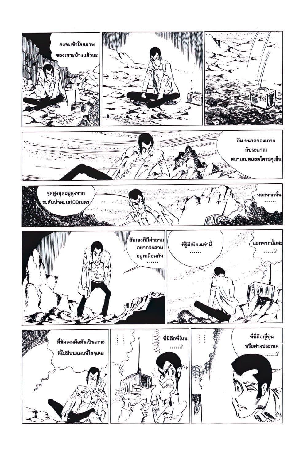 Manga-lc-com อ่านมังงะ อ่านการ์ตูน ออนไลน์ ฟรี Lupin the third ตอนที่ 1 2 3 4 5 6 7 8 9 10 11 12 13 14 ฟรี ไม่มีโฆษณา Manga-lc - อ่าน มังงะ อ่าน การ์ตูน ออนไลน์ อ่านมังงะ ฟรี