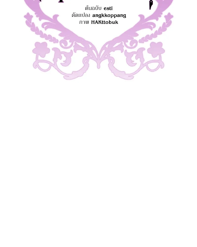 ภารกิจไล่ตามลุค บีเชล ตอนที่ 63 รูปที่ 53