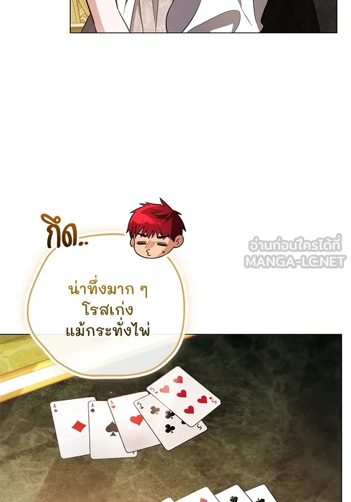 แด่ชู้รักของสามี ตอนที่ 37 รูปที่ 57