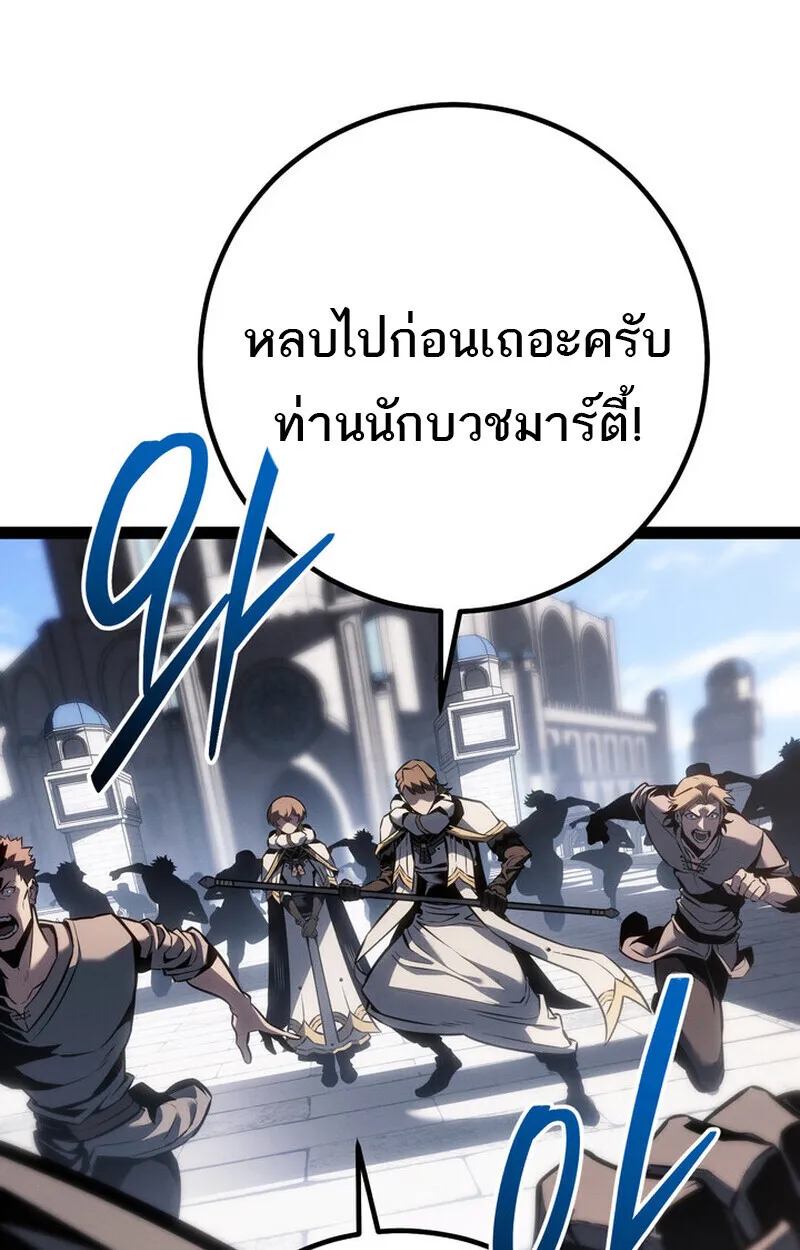 Regressing as the Reincarnated Bastard of the Sword Clan ตอนที่ ตอนที่ 71 รูปที่ 45