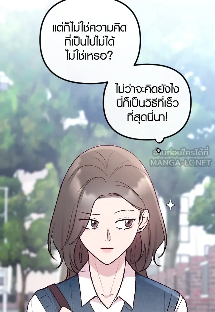 รักกันคนละครึ่งทาง ตอนที่ 13 รูปที่ 126