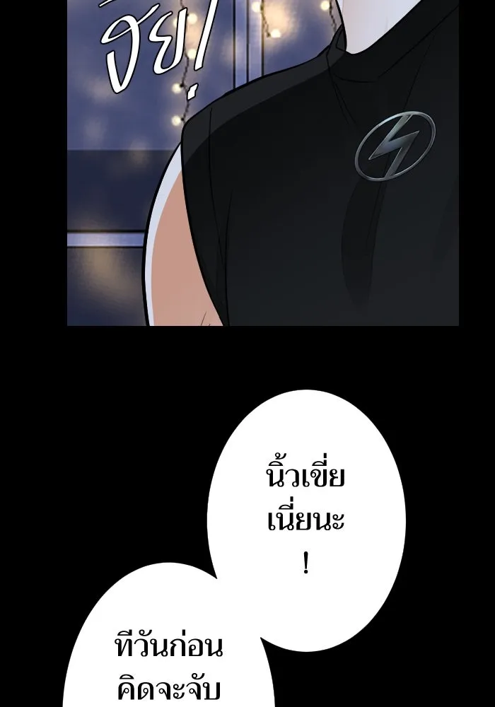 2nd Love หนุ่มเฮ้วสาวbrเปรี้ยวรักเดียวโด ตอนที่ 22 รูปที่ 43