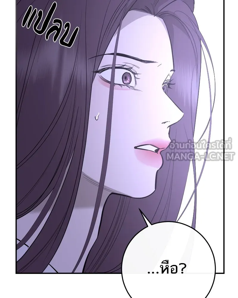 ตำนานเทพธิดาตกสวรรค์ ตอนที่ 83 รูปที่ 27