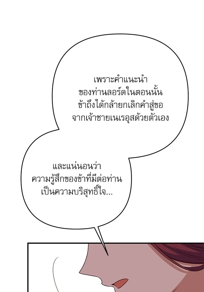 เกิดใหม่คราวนี้ ขอเป็นคนดีดูสักครั้ง ตอนที่ 83 รูปที่ 37