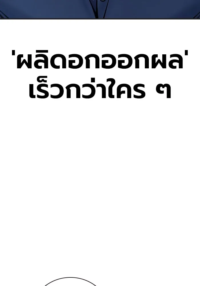 เยาวชนคนคุก ตอนที่ 10 รูปที่ 59