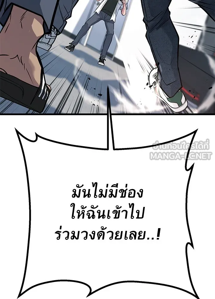 ราชาลานประลอง ตอนที่ 64 รูปที่ 6