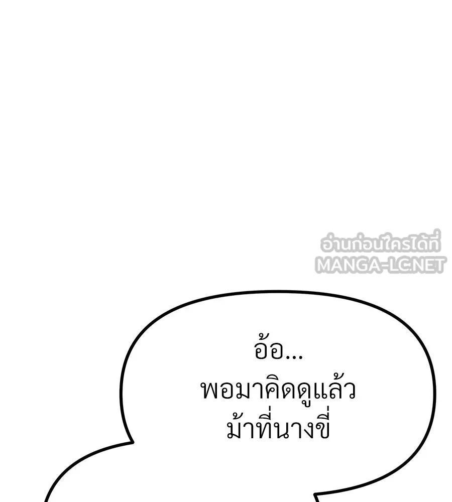 จอมเวทคนเลี้ยงแกะ ตอนที่ 27 รูปที่ 33