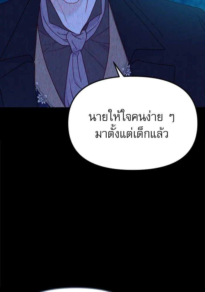 ไม่รักให้ตาย ตอนที่ 34 รูปที่ 109
