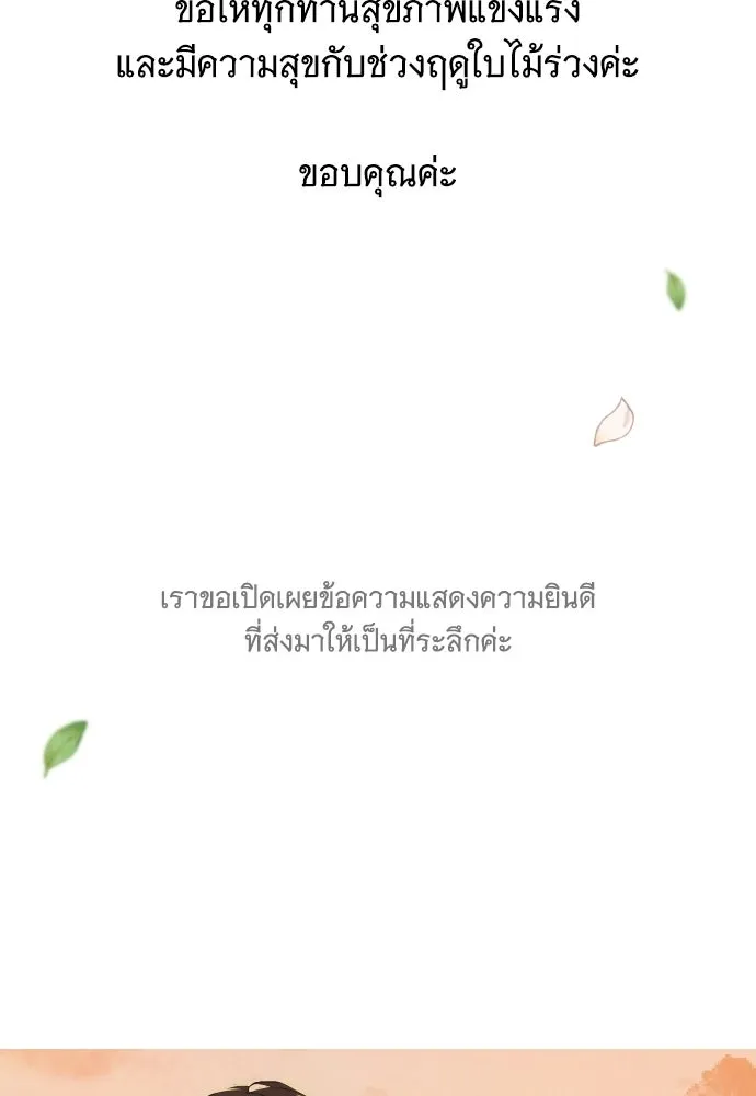 จำเลยหัวใจ ตอนที่ รีวิว รูปที่ 13