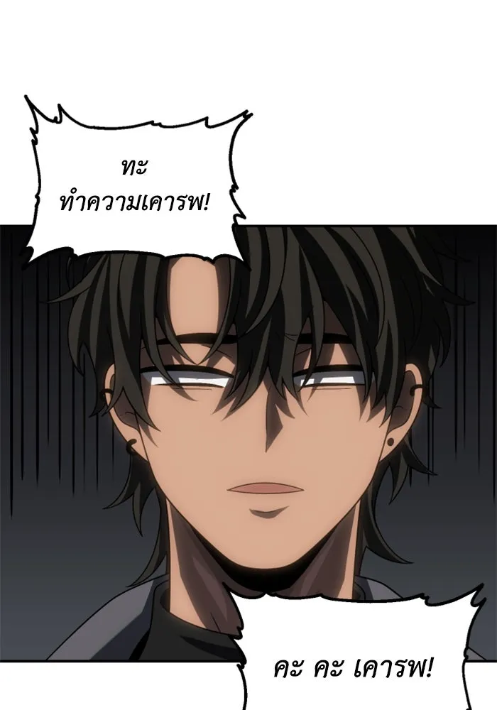 อดีตบอสหอคอย ตอนที่ 85 รูปที่ 127