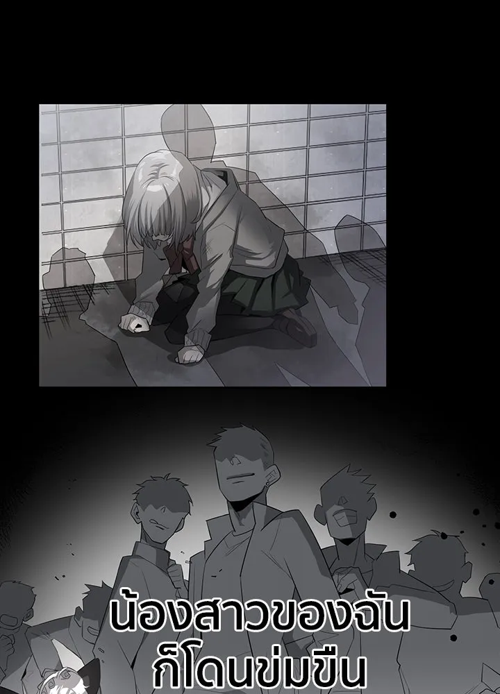 นักเลงกระจอกย้อนเวลามาทวงแค้น ตอนที่ 46 รูปที่ 14