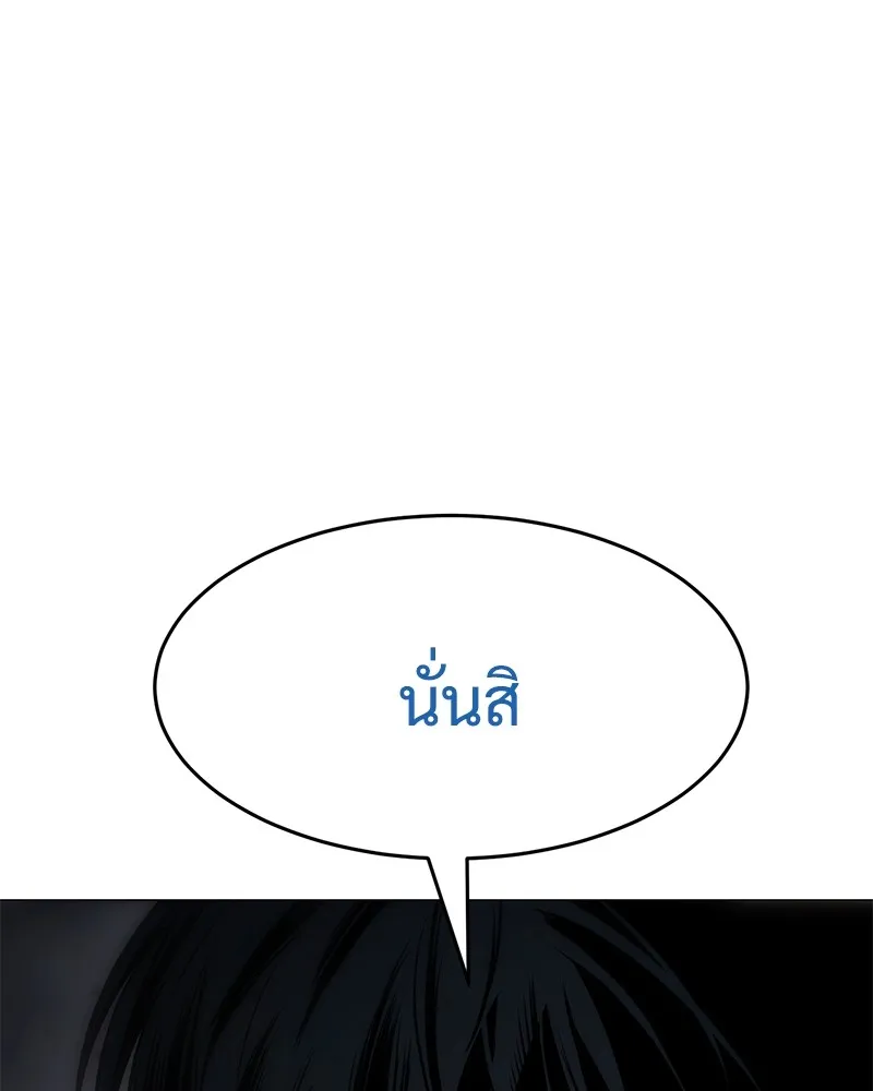 แบคXX ตอนที่ 92 รูปที่ 82