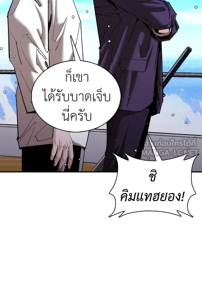 สุภาพบุรุษสูทดำ ตอนที่ 21 รูปที่ 12
