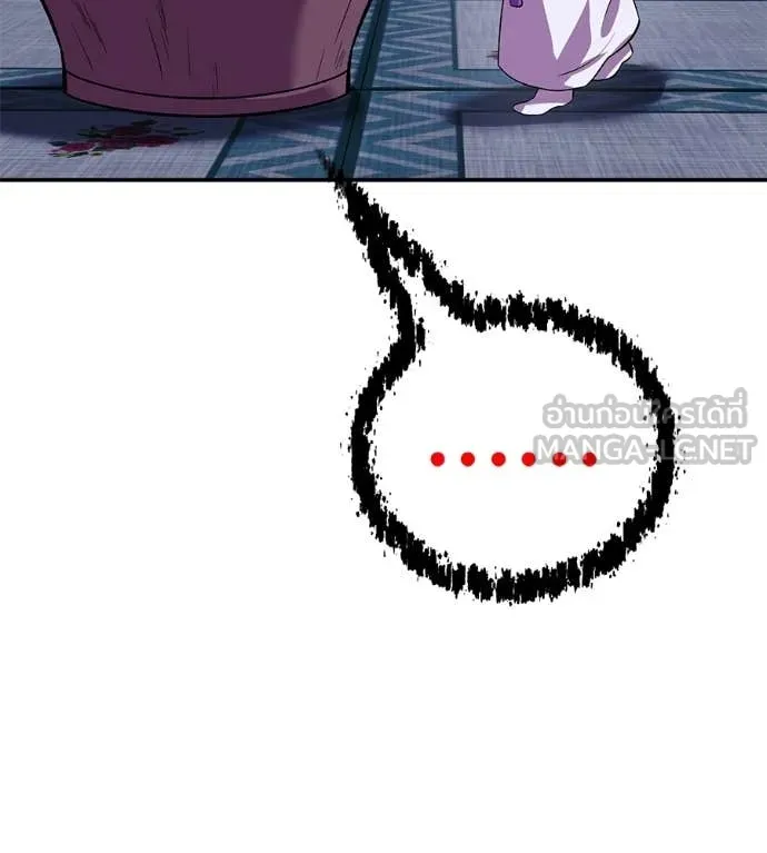เรียกฉันว่าพระเจ้า ตอนที่ 70 รูปที่ 44