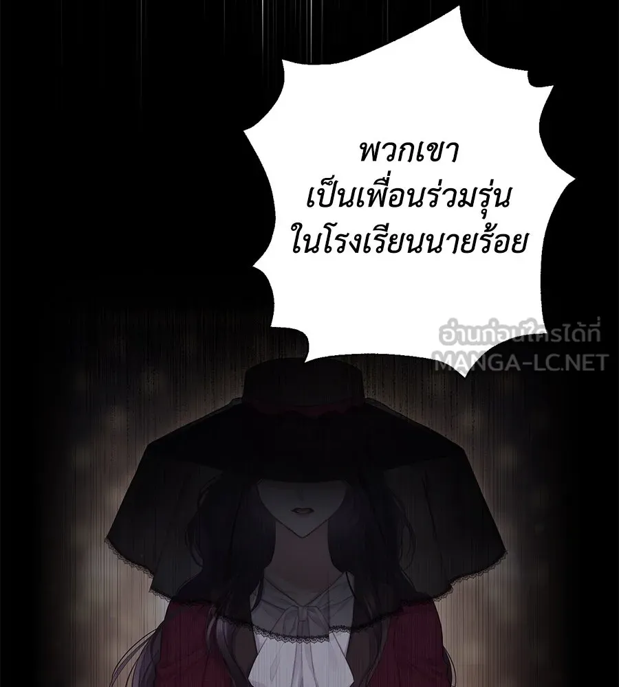 บาสเตียน ตอนที่ 26 รูปที่ 105