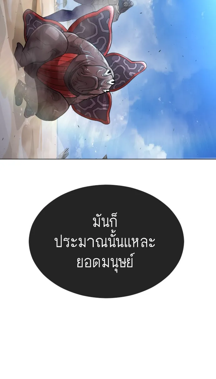 ยุคแห่งยอดมนุษย์ ตอนที่ 28 รูปที่ 34