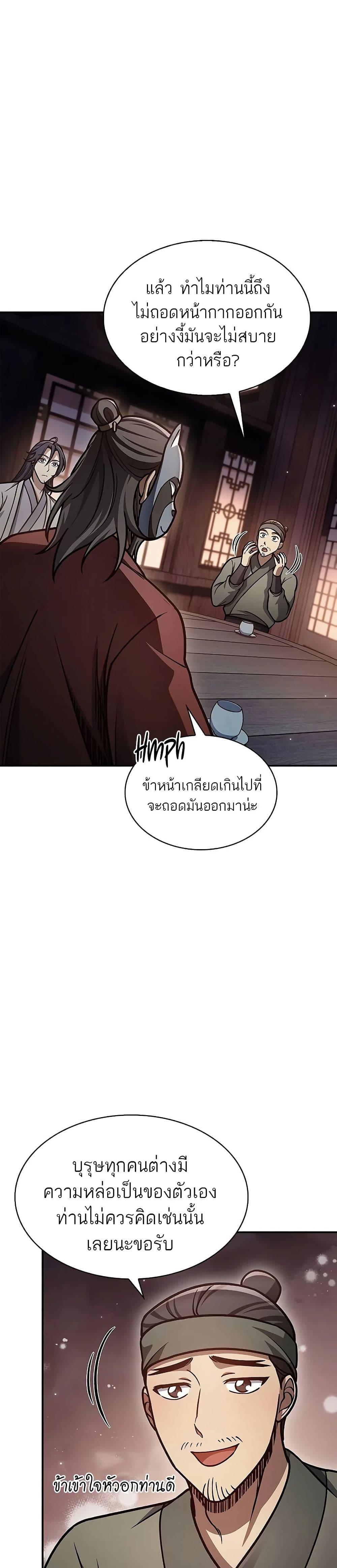 Manga-lc-com อ่านมังงะ อ่านการ์ตูน ออนไลน์ ฟรี Heavenly Grand Archive’s Young Master ตอนที่ 1 2 3 4 5 6 7 8 9 10 11 12 13 14 ฟรี ไม่มีโฆษณา Manga-lc - อ่าน มังงะ อ่าน การ์ตูน ออนไลน์ อ่านมังงะ ฟรี