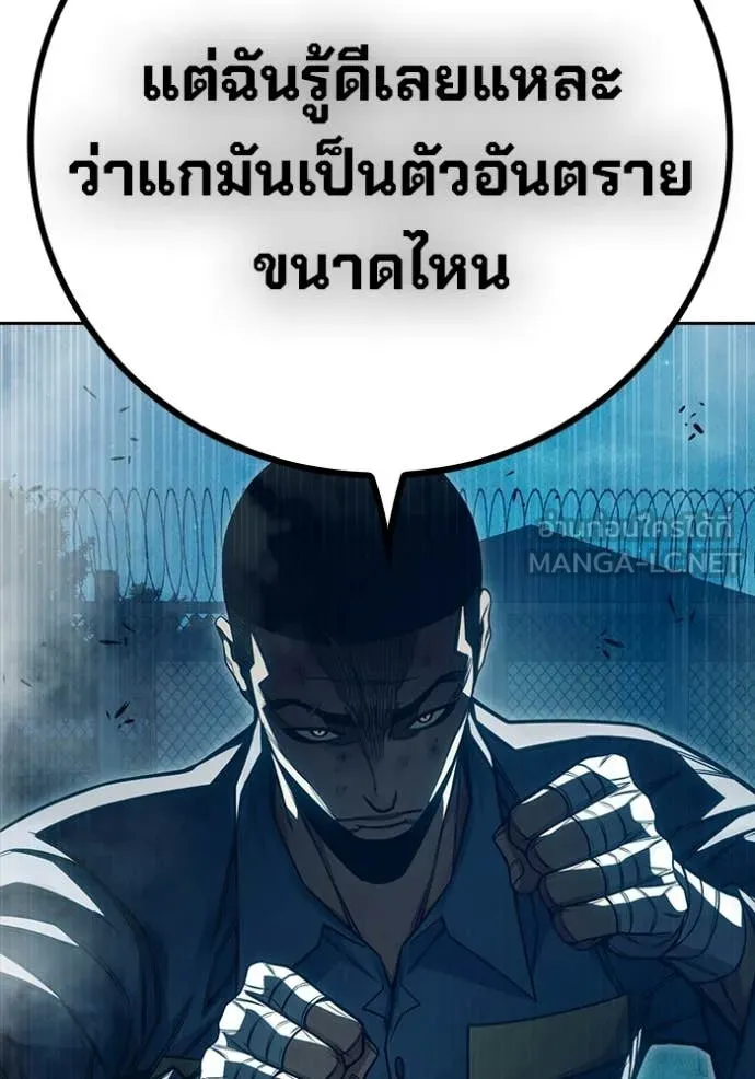 เยาวชนคนคุก ตอนที่ 93 รูปที่ 60