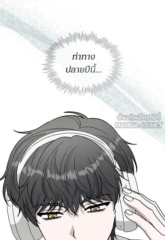 หลานอัจฉริยะ ตอนที่ 78 รูปที่ 95