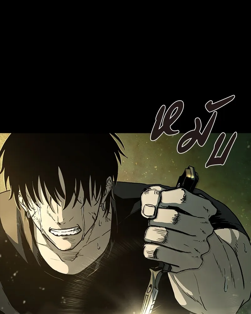 เกาลูน  ซาโรกา ตอนที่ 23 รูปที่ 107